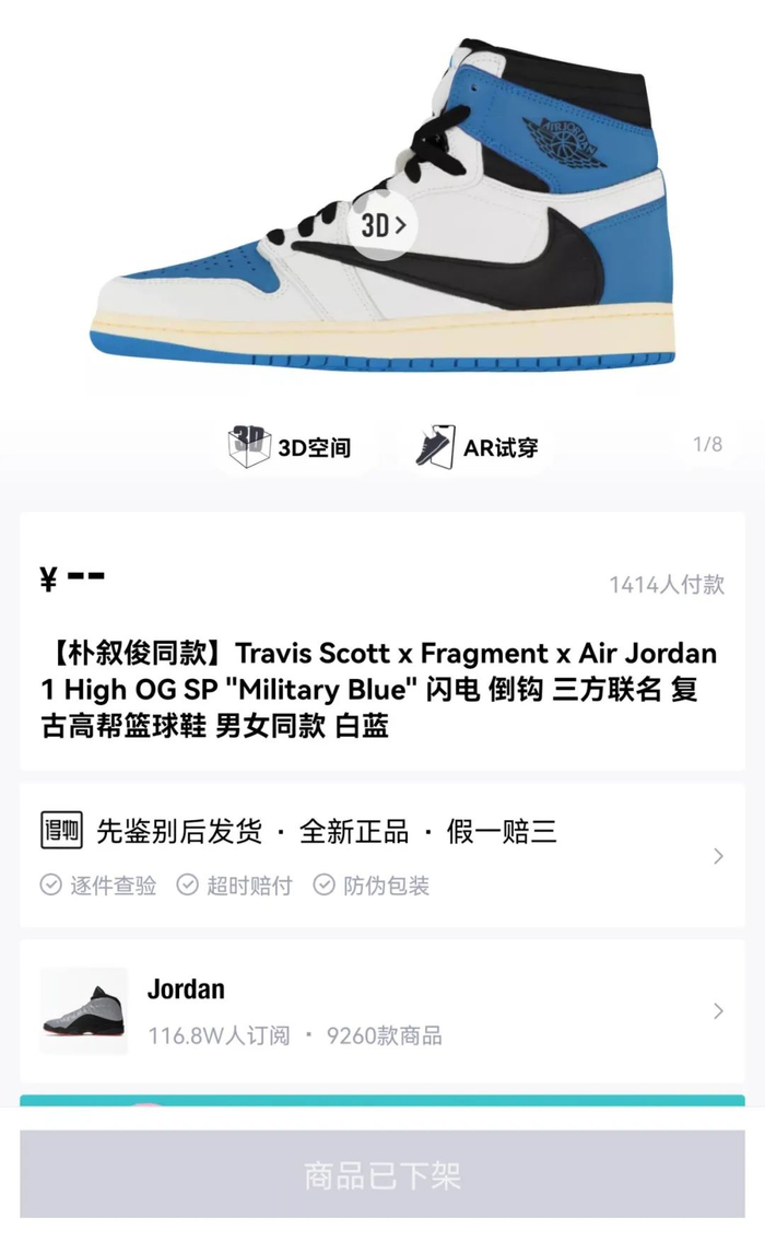 图片来源：得物