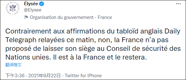 爱丽舍宫：法国从未想过放弃联合国安理会席位