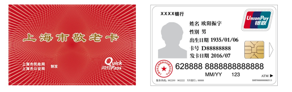 △图片来源：上海市民政局官网。