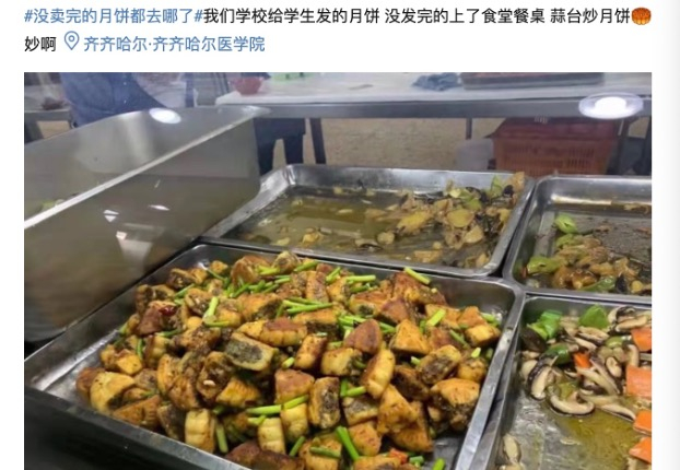 学校食堂的月饼“黑暗料理” 来源：微博