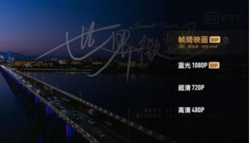 用户可以开启“帧绮映画”，尽情享受由HDRVivid视频标准带来的视觉体验