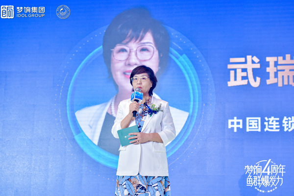 中国连锁经营协会副会长武瑞玲