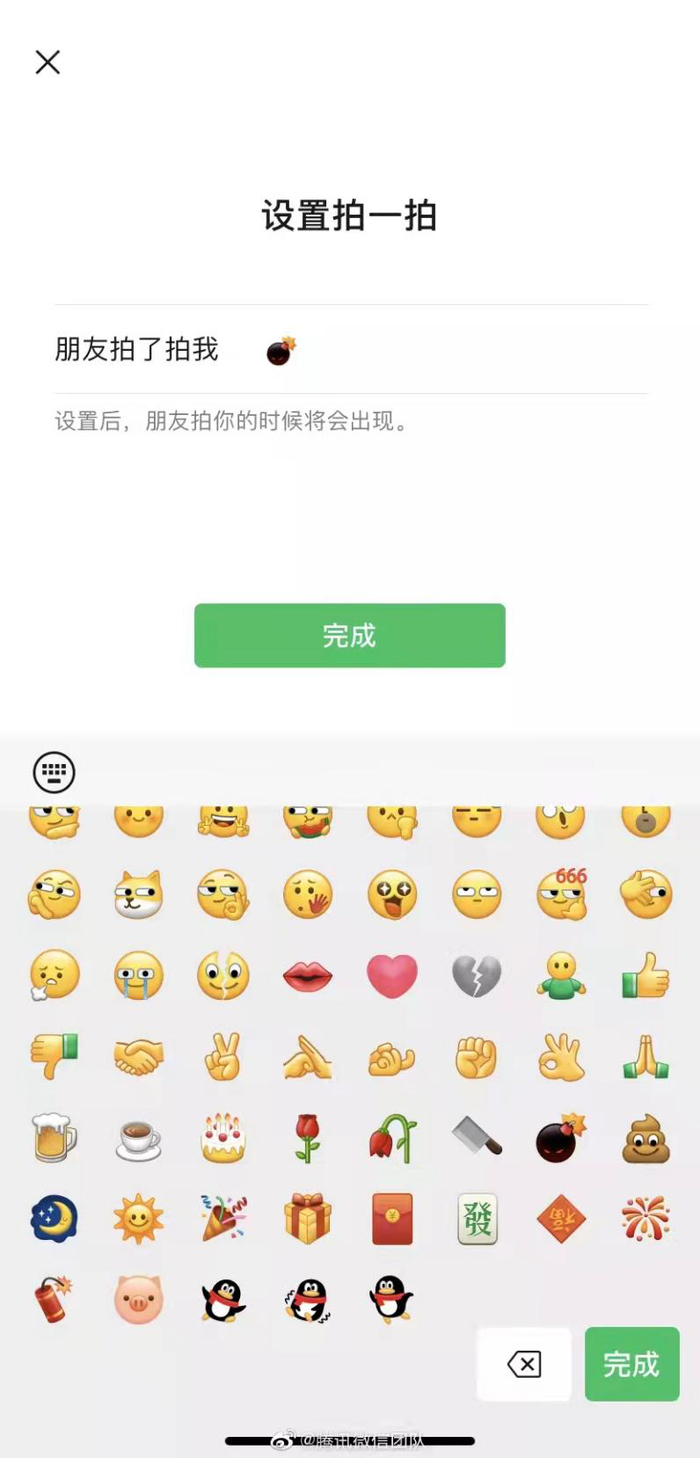 截图自腾讯微信团队官方微博