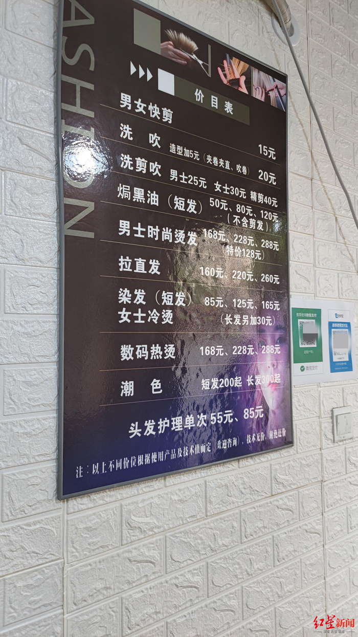 ▲战旗东路一家快剪点回归传统，办卡并加入染烫等项目。