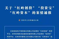 刚刚 5000亿元级P2P平台被立案调查!“网贷教父”倒下 156亿元未兑付