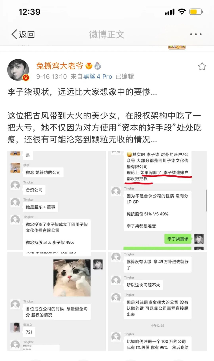 李子柒相关微博。图/微博截图