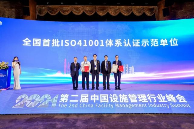 ▲ 全国首批ISO41001体系认证示范单位