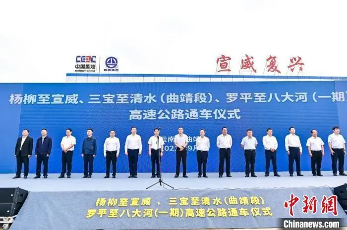 图为通车仪式现场。周兴亮　摄