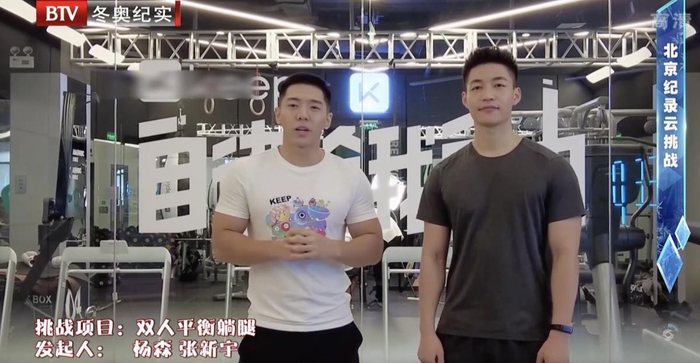 （Keep教练新宇和Keep教练Young发起双人平衡躺腿挑战）