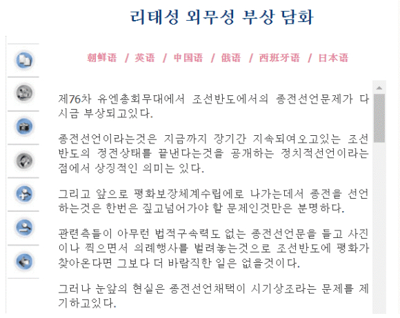 △朝中社报道截图