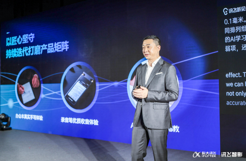 科大讯飞副总裁、科大讯飞消费者事业群常务副总裁赵翔