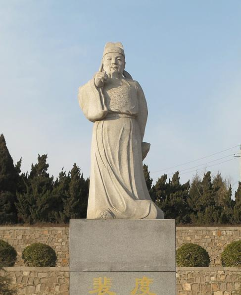 ▲裴度 （资料图）