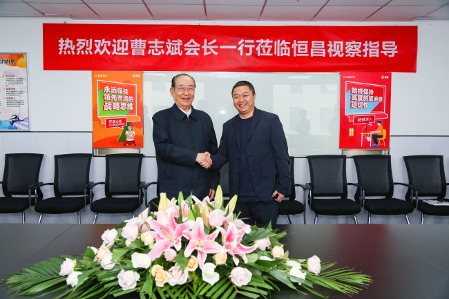 恒昌创始人兼CEO秦洪涛同曹志斌会长热情握手