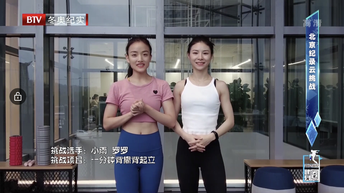 （Keep教练小雨和Keep教练罗罗响应一分钟背靠背起立挑战）