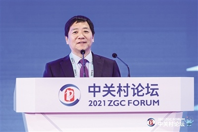 宋云涛表示，希望十年以内建成小的示范工程，真正实现聚变堆发电。图/中关村论坛官网