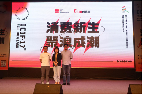 ▲论坛嘉宾：企鹅爸爸创始人胡恒（左），深圳市洛斐客文化有限公司营销总监李征依（中），浩方集团项目总监何锦明（右）出席现场