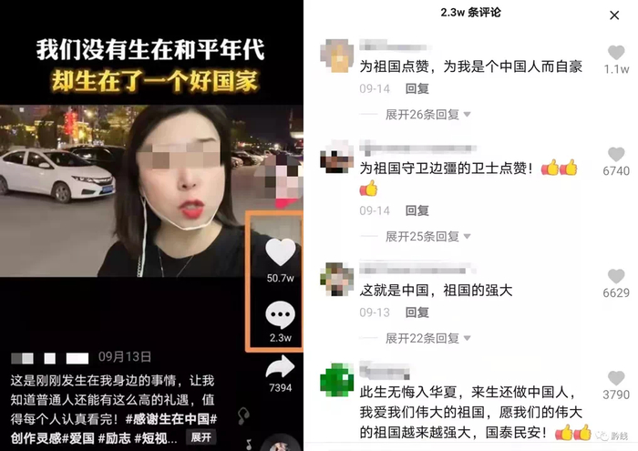 ▲某网友讲述“爱国故事”。图/某视频平台截图