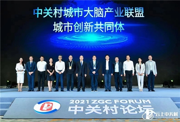 （图解：千方科技出席中关村城市大脑产业联盟发起仪式）