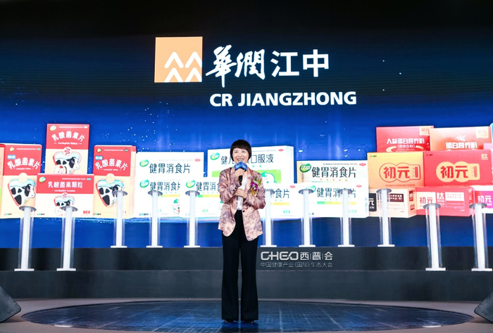 ▲ 华润江中党委书记、总经理卢小青现场发表感言