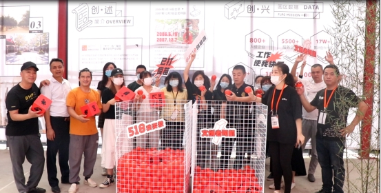 ▲重生·向新——F518左街重启仪式现场合影