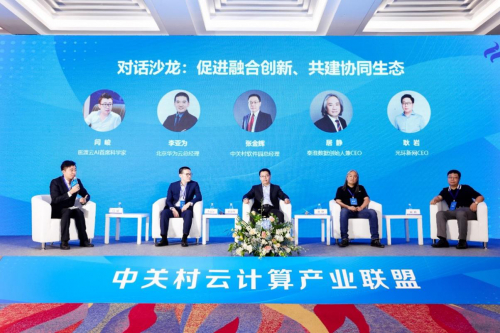 “促进融合创新、共建协同生态”沙龙