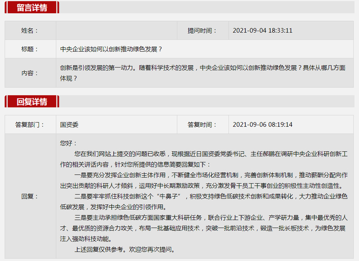 【责任编辑：殷丰收】