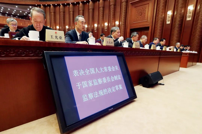 　　2019年10月26日，十三届全国人大常委会第十四次会议在北京人民大会堂举行第三次全体会议。会议表决通过《全国人民代表大会常务委员会关于国家监察委员会制定监察法规的决定》，明确“国家监察委员会根据宪法和法律，制定监察法规”。图/中新