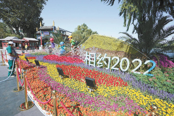 什刹海荷花市场打造了以儿童滑雪等冰雪体育运动场景的主题花坛“相约2022”，寓意发展全民健身运动，喜迎北京2022年冬奥会和冬残奥会。 本报记者 方非摄