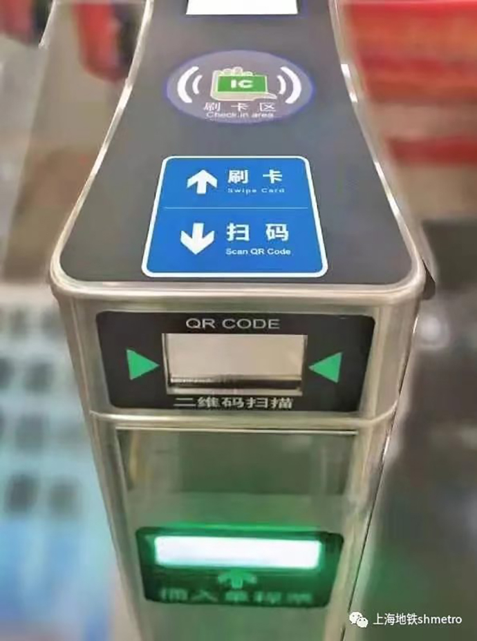 乘客可通过闸机机上“扫码”和“二维码扫描”文字及箭头指示，找到手机二维码刷码区域。上海地铁供图