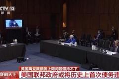 美国两党就债务上限问题僵持不下 拜登呼吁共和党不要“不负责任”