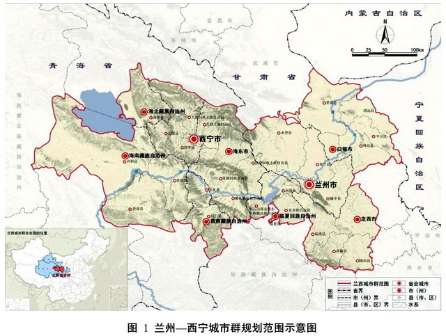 兰州-西宁城市群规划范围示意图 资料来源：《兰州-西宁城市群发展规划》