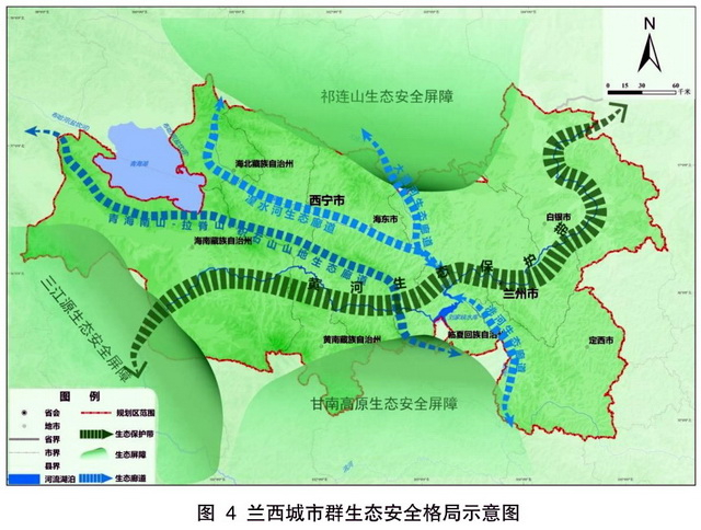 兰州-西宁城市群生态安全格局示意图 资料来源：《兰州-西宁城市群发展规划》
