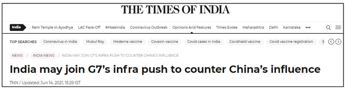 据《印度时报》此前报道，印度考虑加入七国集团基建计划，以消解中国“一带一路”倡议的影响力。