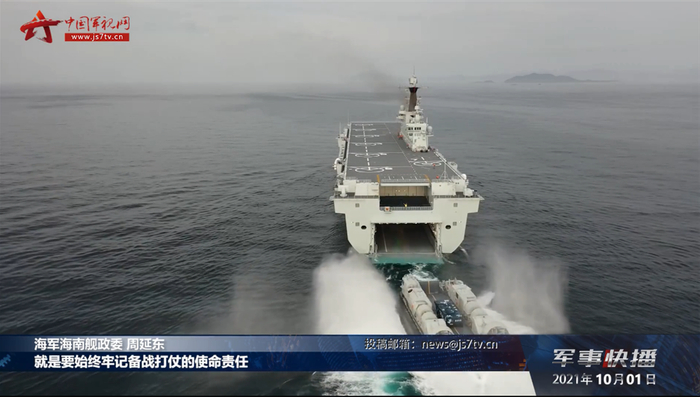 图片说明：075型两栖攻击舰海南舰 中国军视网截图