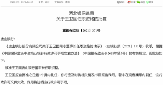 （来源：银保监会网站）