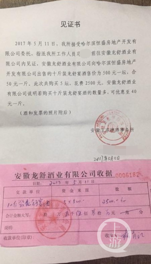 ▲当事人事后实地调查发现，涉事白酒售价为500元一坛。图片来源/受访者提供