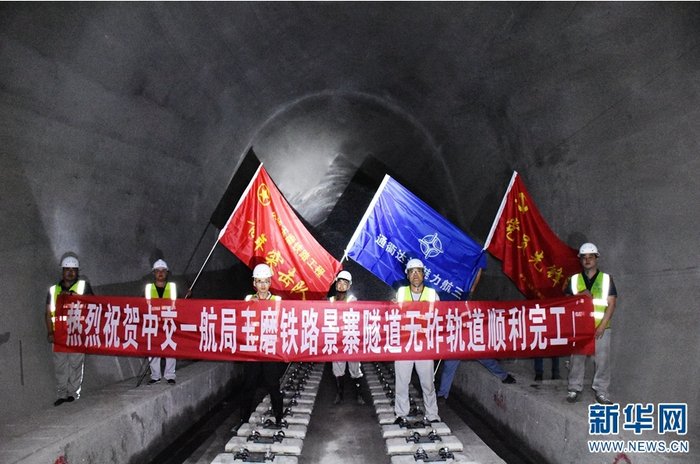 景寨隧道无砟轨道顺利完工（摄于10月3日）。新华网发（孙钧 摄）