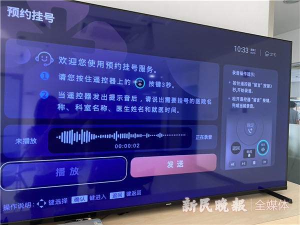 图说：预约挂号服务