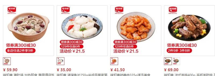 △味知香在电商平台的产品