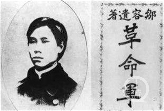 △年仅18岁的邹容，以满腔热血写成《革命军》一书。（资料图片）