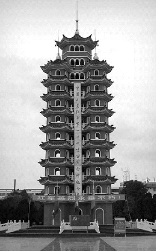 △会宁会师纪念塔