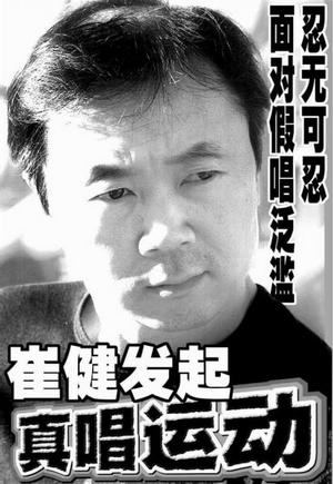  2009到2010年，反假唱运动看似被推向了一个小高潮。