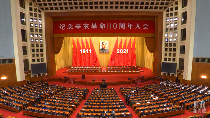△纪念辛亥革命110周年大会现场。（总台央视记者张宇拍摄）