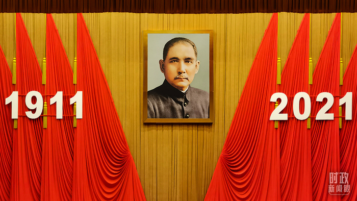 △大会主席台后幕正中悬挂孙中山先生画像。（总台央视记者周志国拍摄）