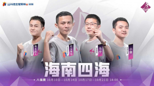 海南四海海报