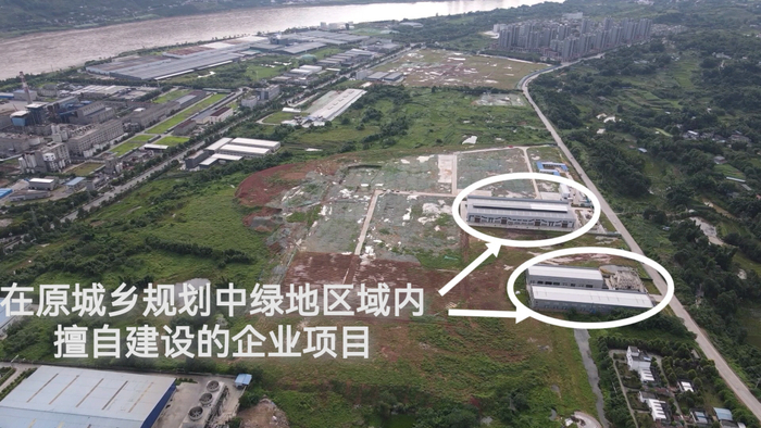 图1  2021年9月督察组现场督察发现，江安县在未经有关单位批准的情况下，将原城乡规划中确定的绿地调整为工业用地，用于企业项目建设