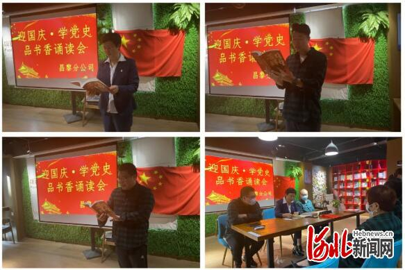 开展“迎国庆、学党史、品书香”诵读活动。  
