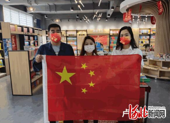 开展“和国旗合影 为祖国祝福”活动。  河北省新华书店供图