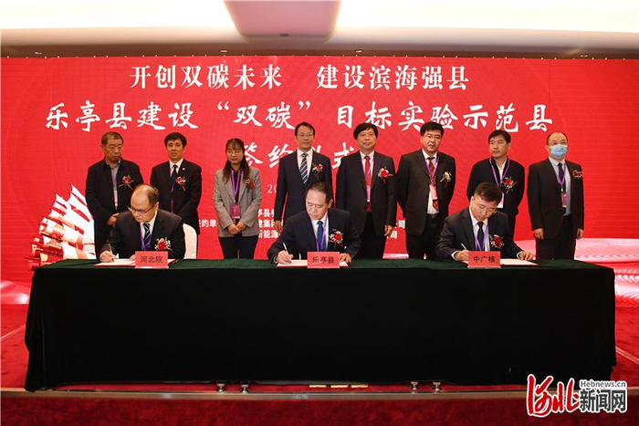 图为乐亭县同中国广核新能源控股有限公司、中国电建集团河北省电力勘测设计研究院有限公司签订战略合作协议。  河北日报记者汤润清摄