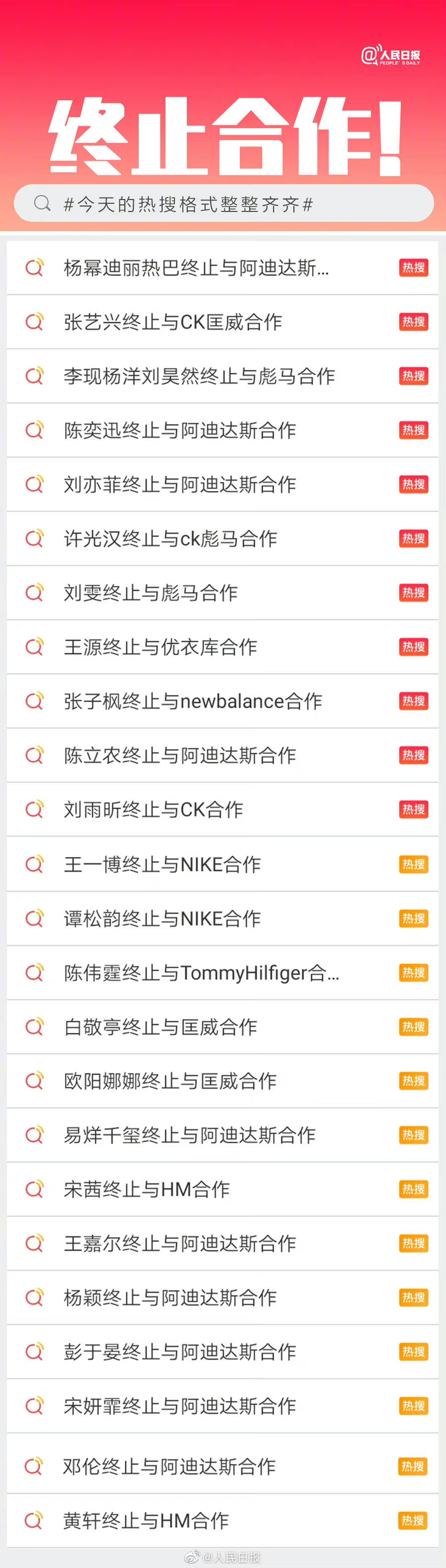 解约“盛况” 图自@人民日报